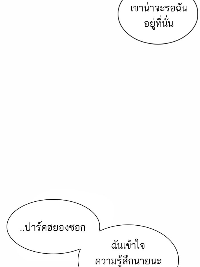 LOOKISM - หน้า 27