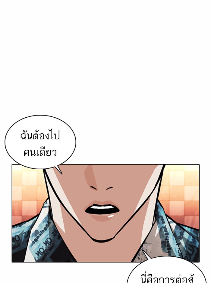 LOOKISM - หน้า 29