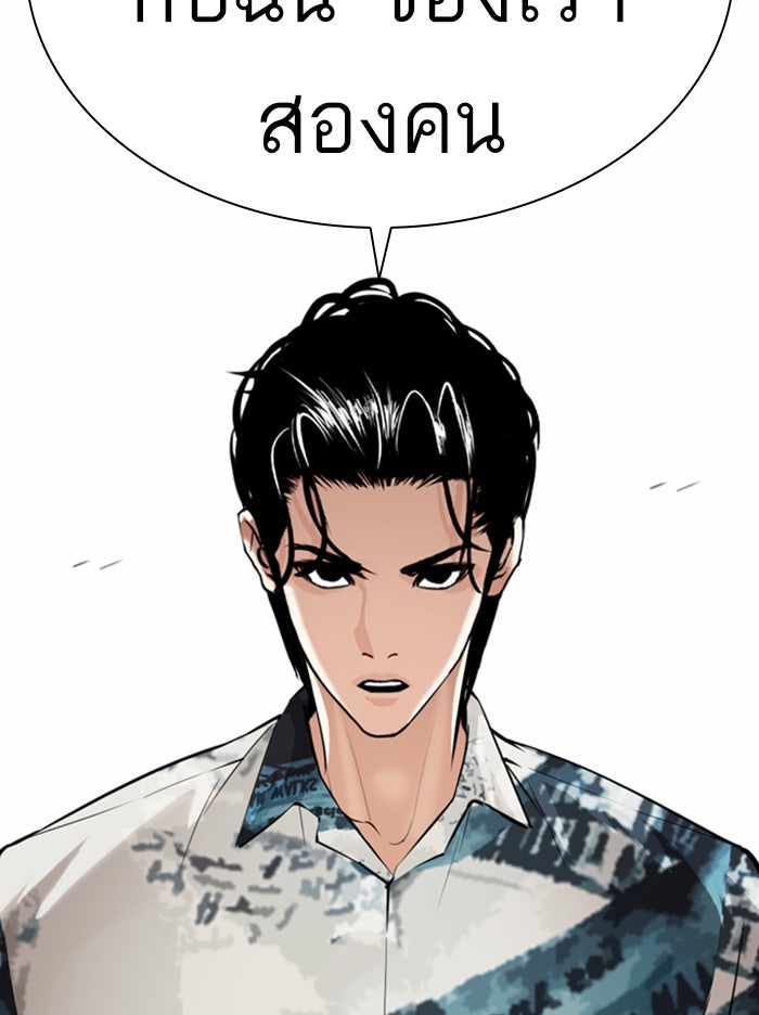 LOOKISM - หน้า 31