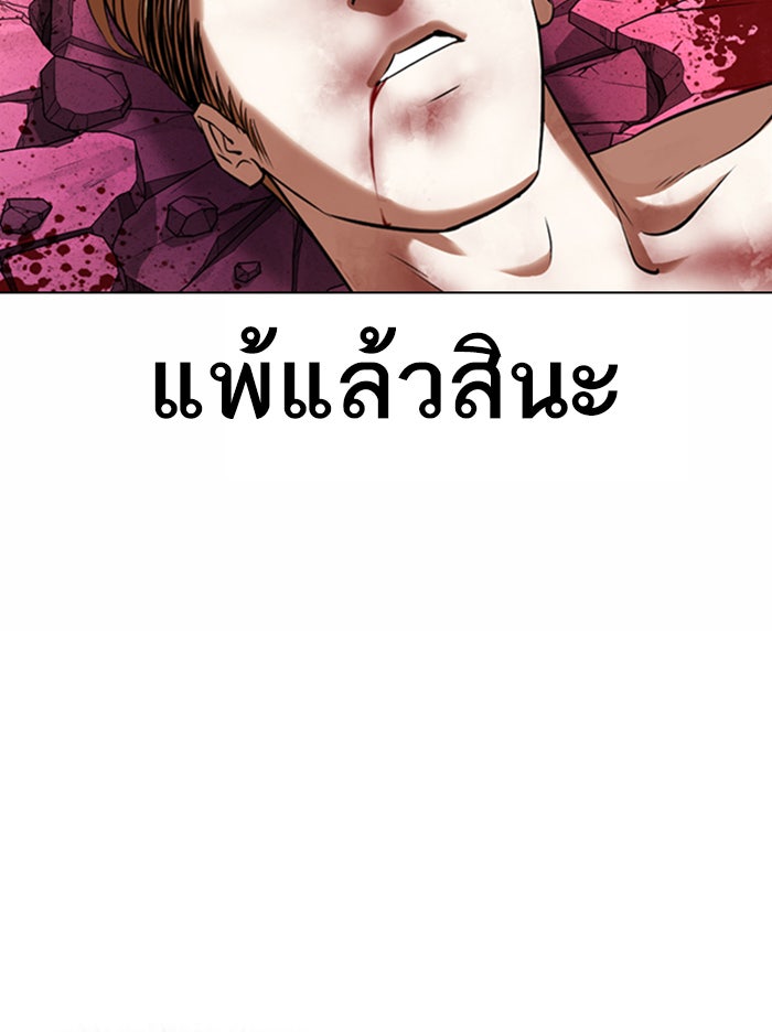 LOOKISM - หน้า 36