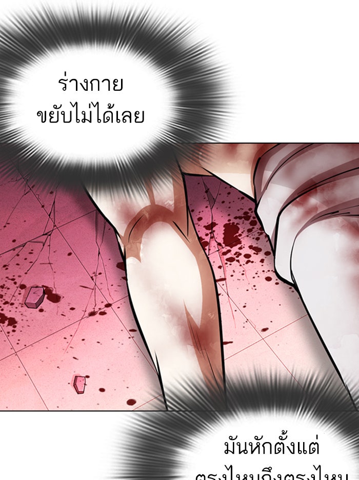 LOOKISM - หน้า 37