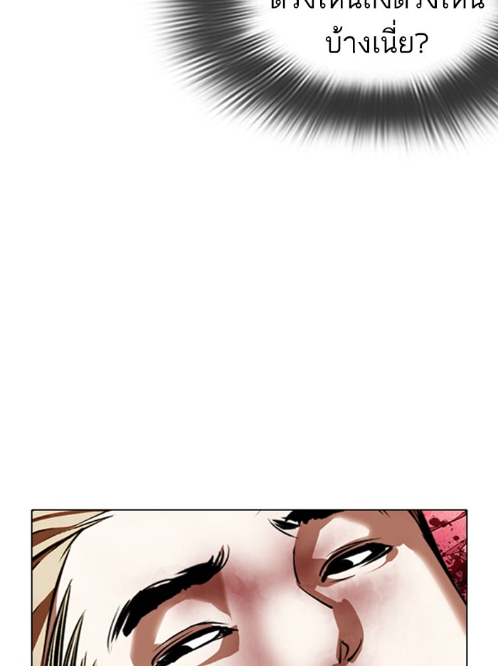 LOOKISM - หน้า 38