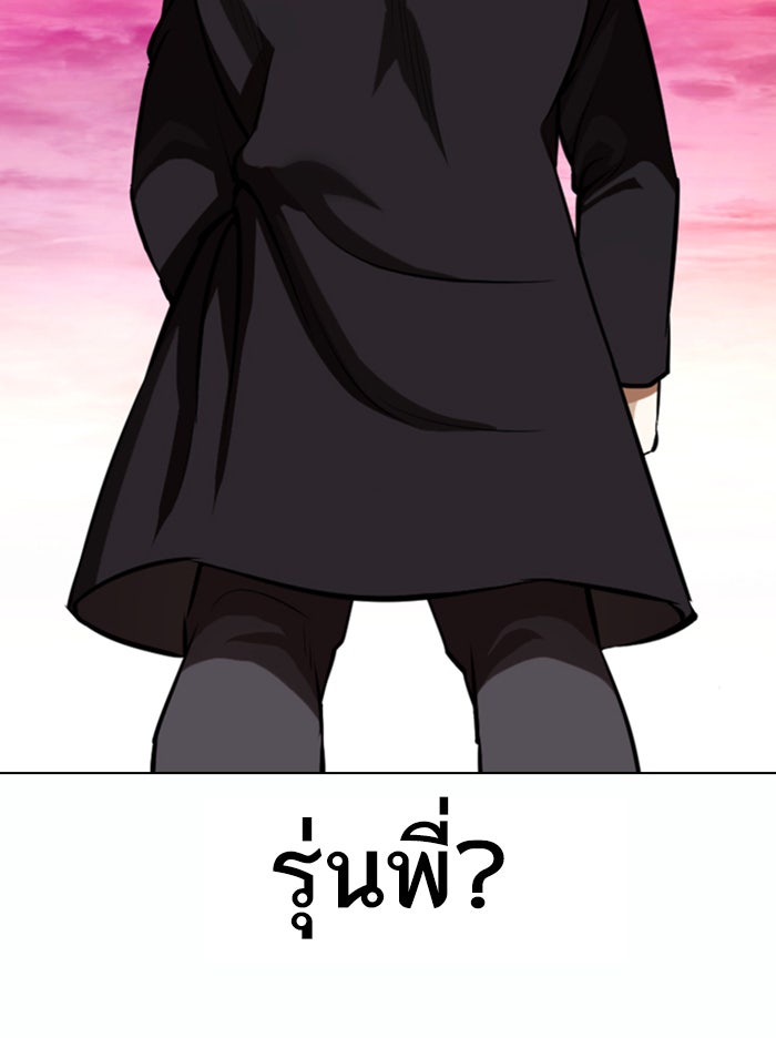 LOOKISM - หน้า 40