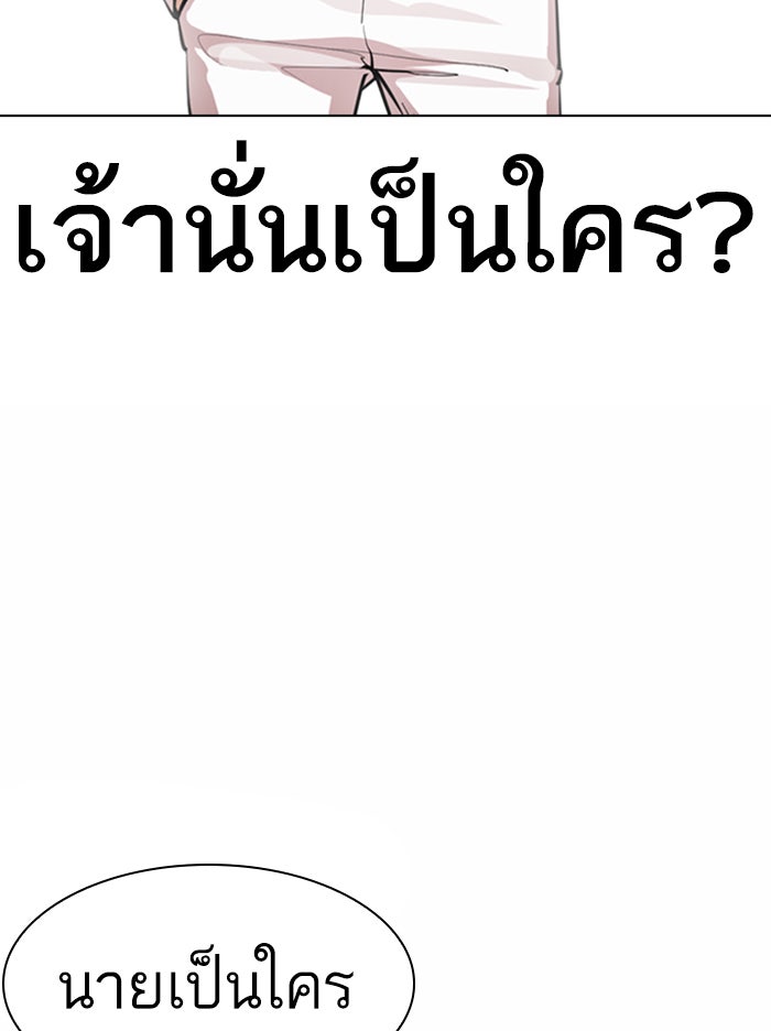 LOOKISM - หน้า 44