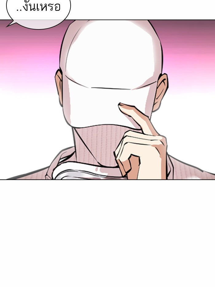 LOOKISM - หน้า 47