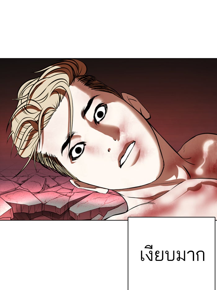 LOOKISM - หน้า 53