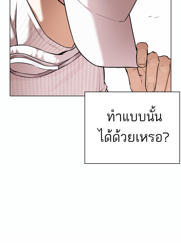 LOOKISM - หน้า 57