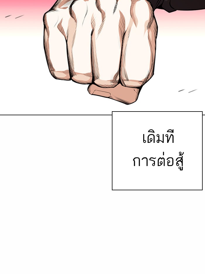 LOOKISM - หน้า 61