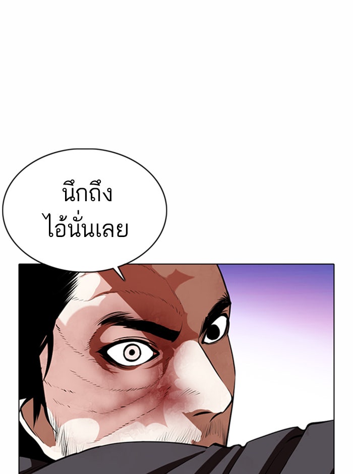 LOOKISM - หน้า 65