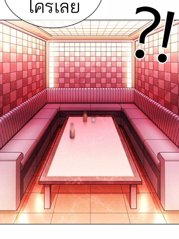 LOOKISM - หน้า 7