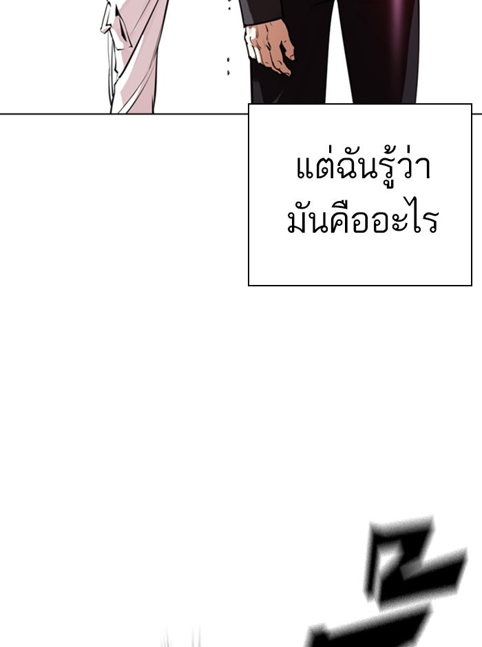LOOKISM - หน้า 71