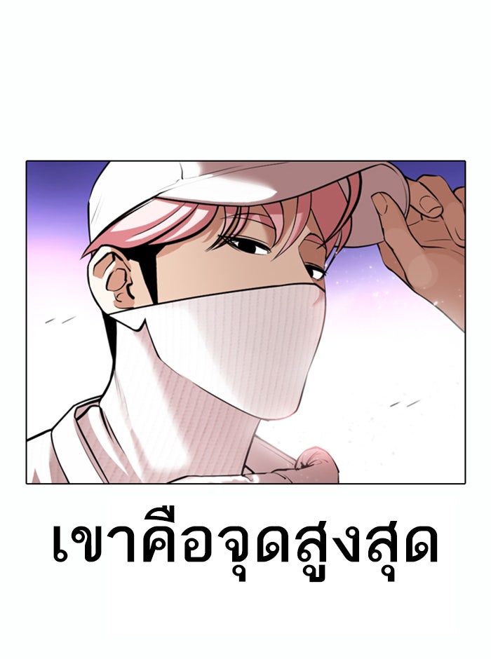 LOOKISM - หน้า 74