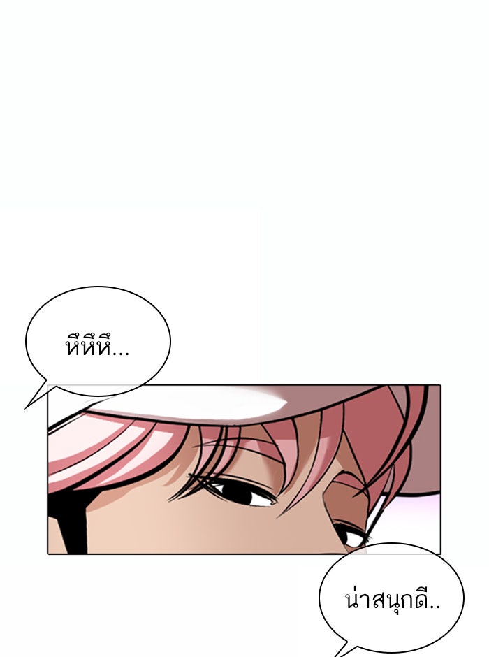 LOOKISM - หน้า 75