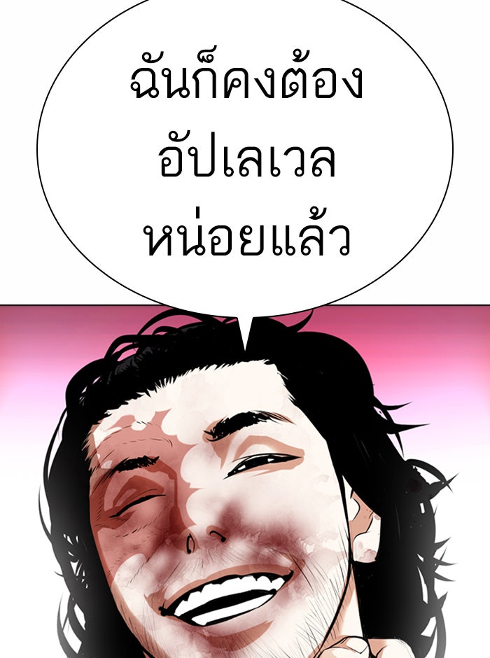 LOOKISM - หน้า 79