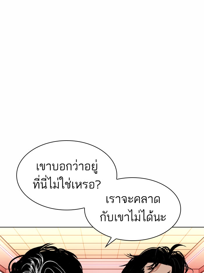 LOOKISM - หน้า 8
