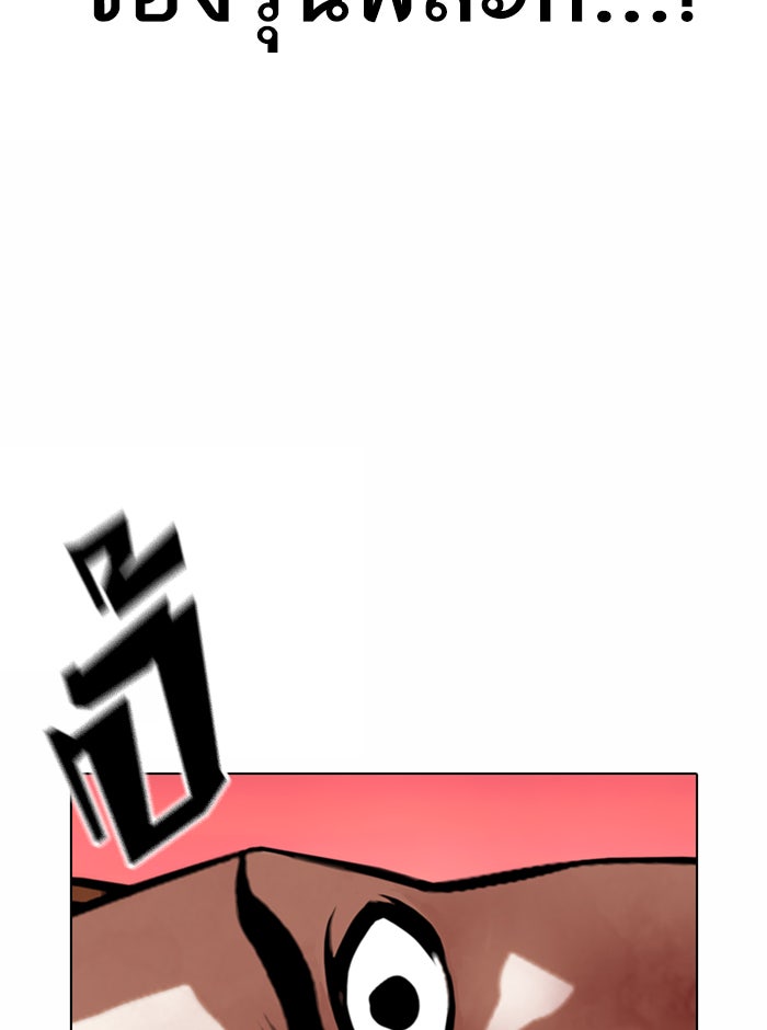 LOOKISM - หน้า 82