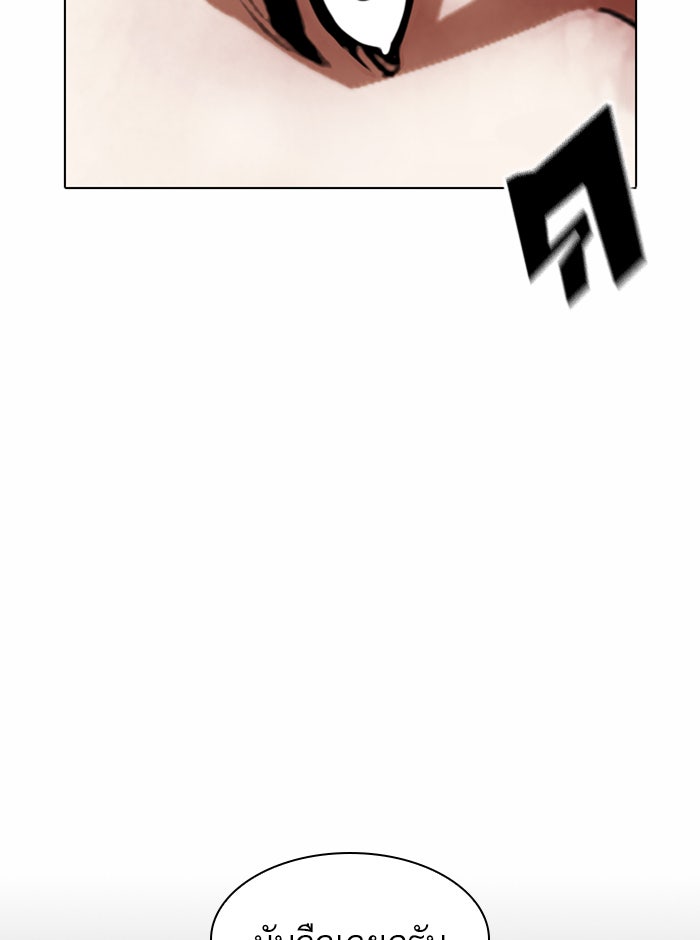 LOOKISM - หน้า 83
