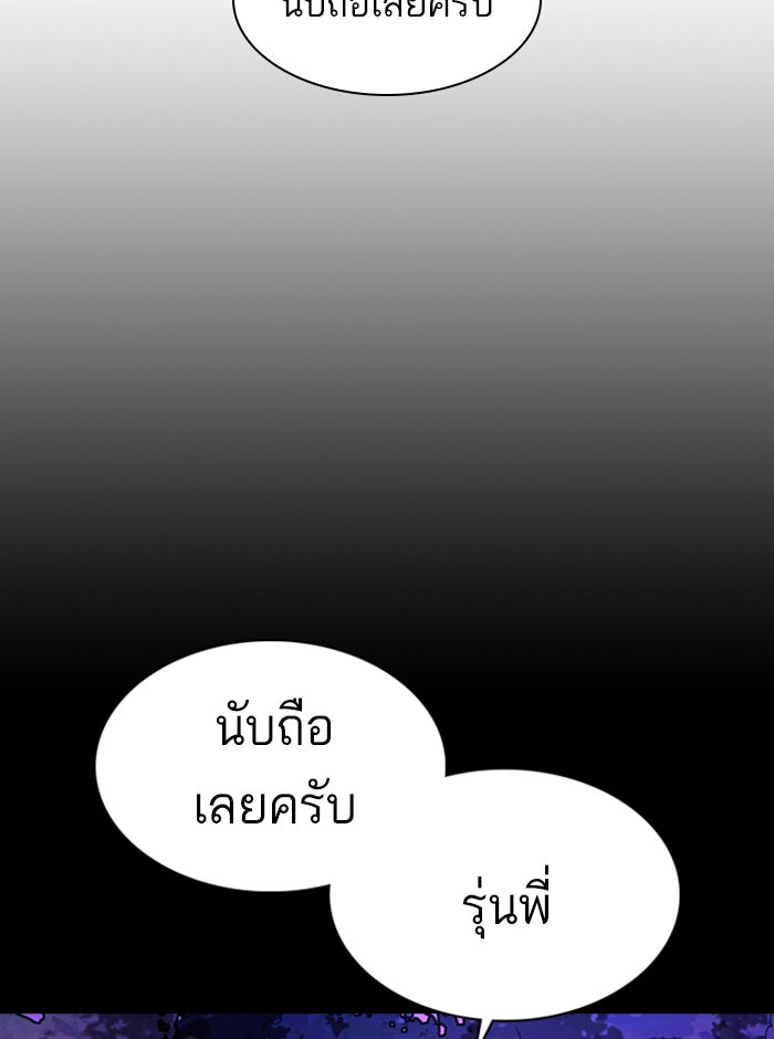 LOOKISM - หน้า 84