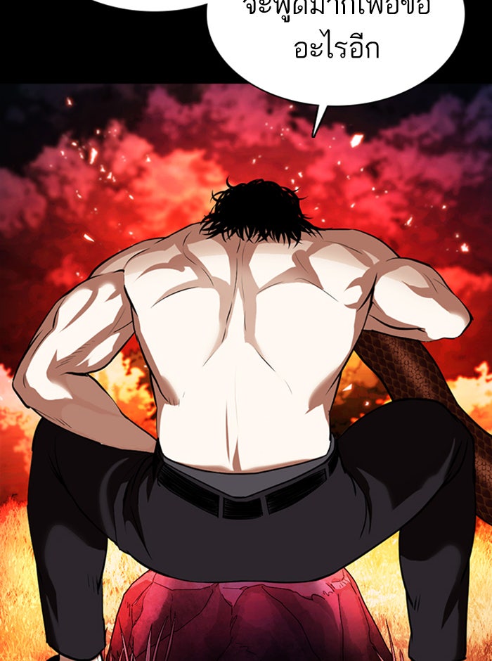 LOOKISM - หน้า 87