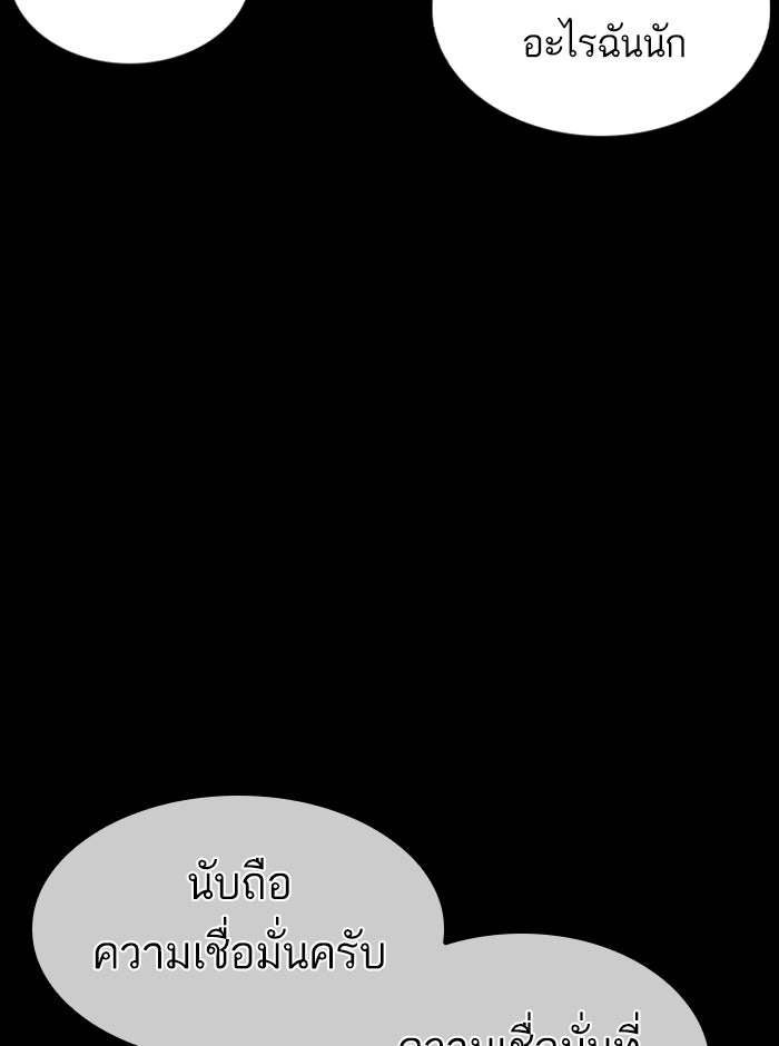 LOOKISM - หน้า 90