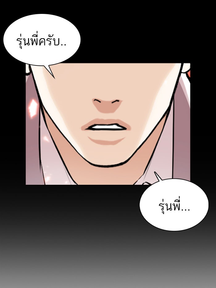LOOKISM - หน้า 96