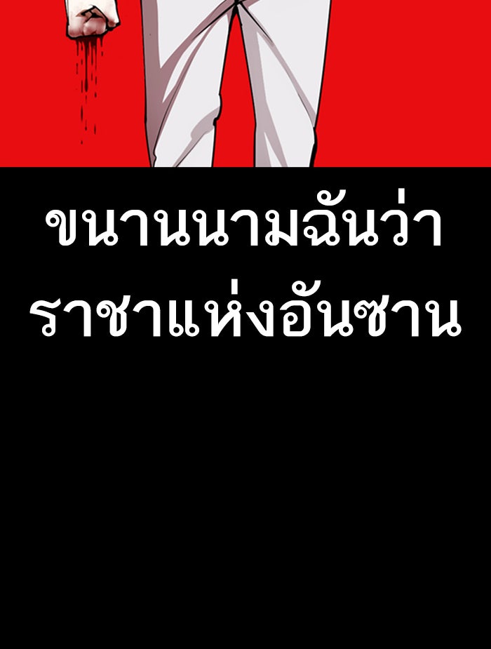 LOOKISM - หน้า 10