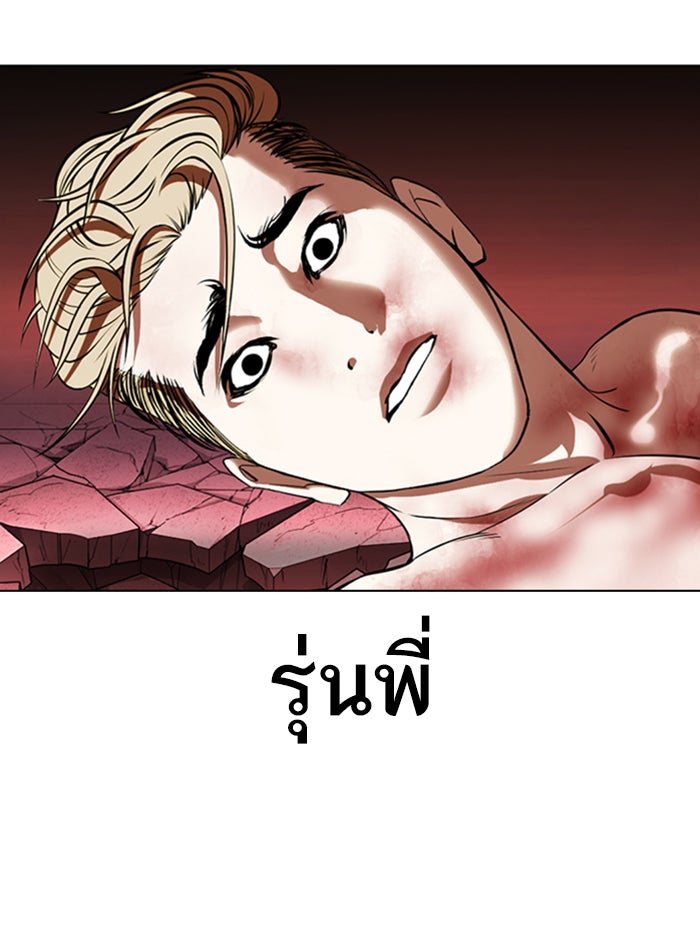 LOOKISM - หน้า 102