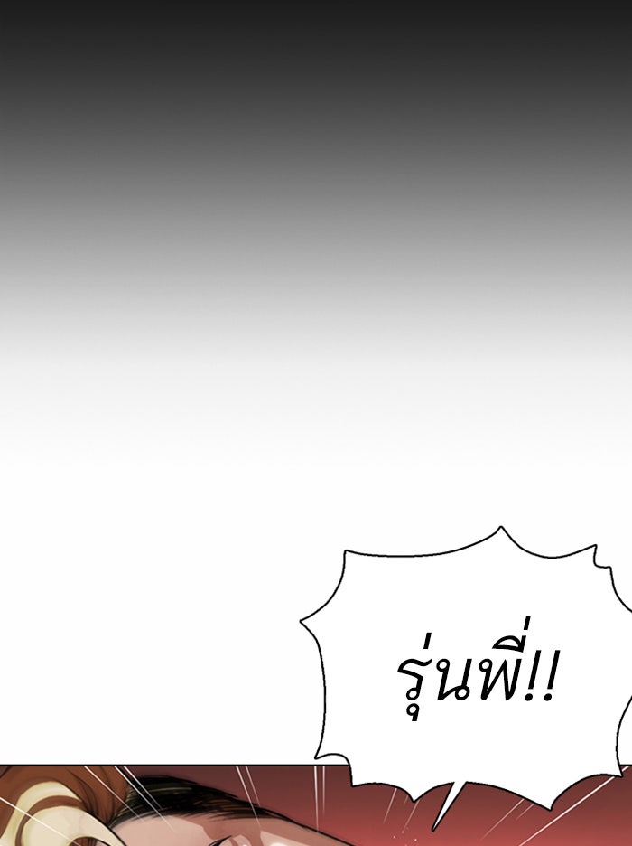 LOOKISM - หน้า 115