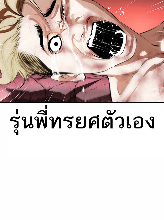 LOOKISM - หน้า 116