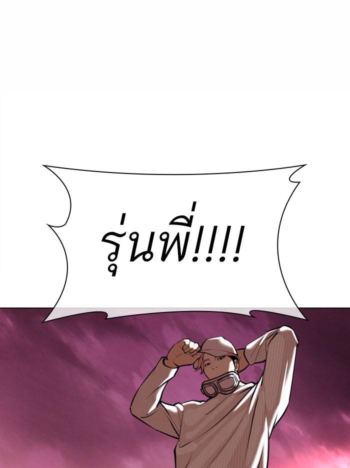 LOOKISM - หน้า 117