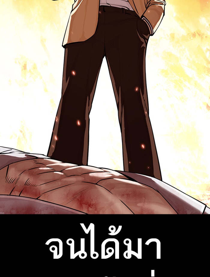 LOOKISM - หน้า 12