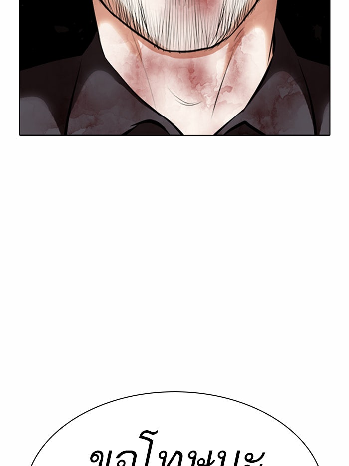 LOOKISM - หน้า 120