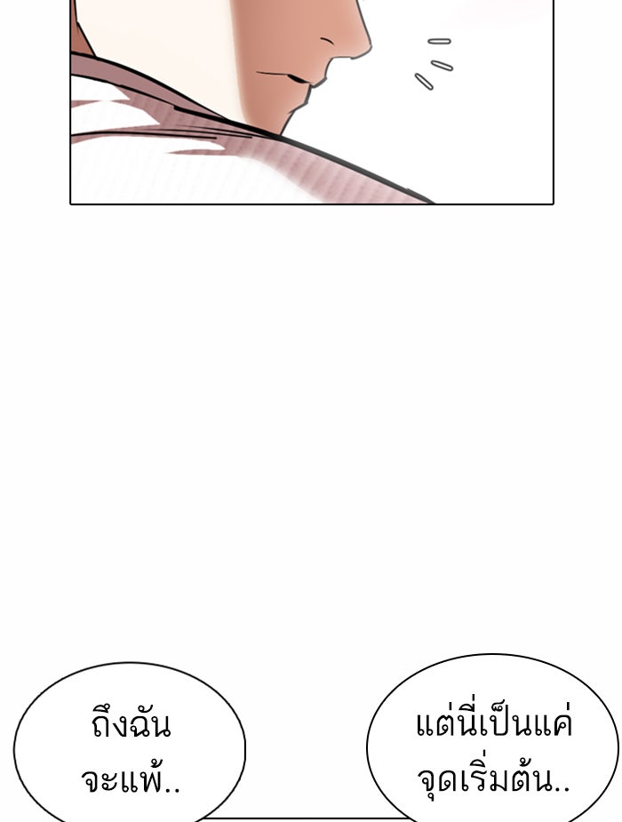 LOOKISM - หน้า 127