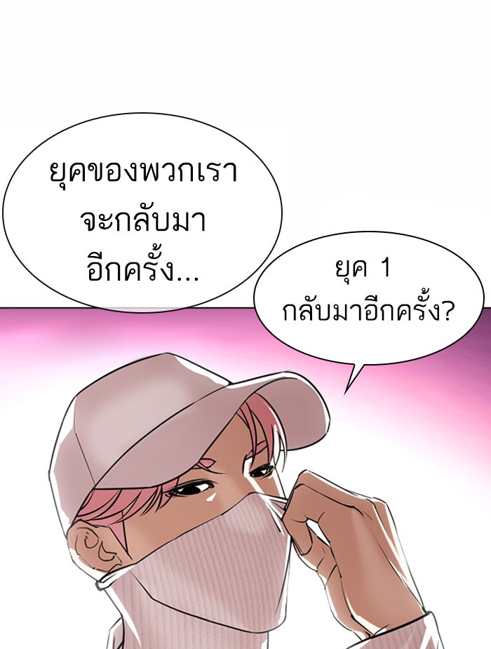 LOOKISM - หน้า 134