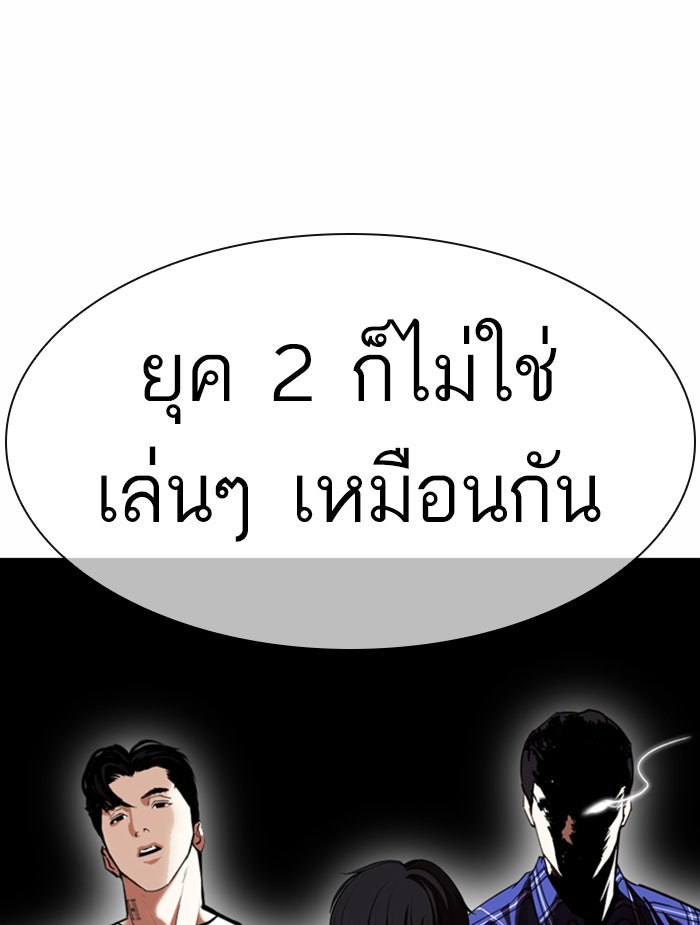 LOOKISM - หน้า 136