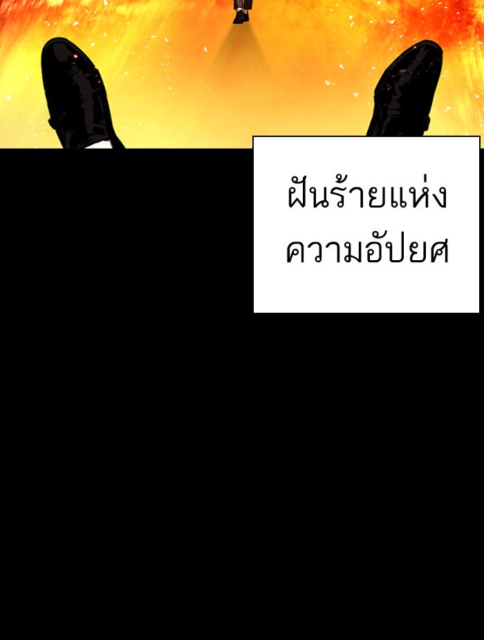 LOOKISM - หน้า 14