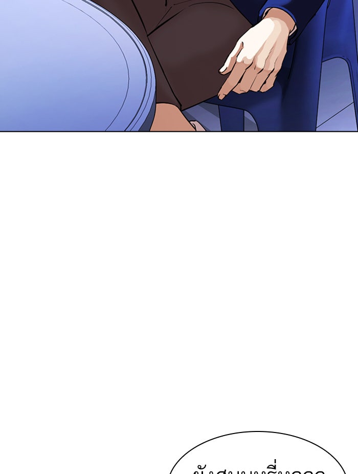 LOOKISM - หน้า 142