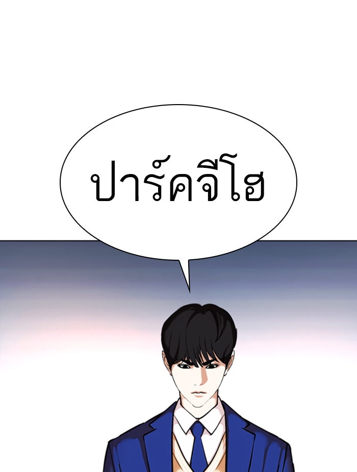 LOOKISM - หน้า 144