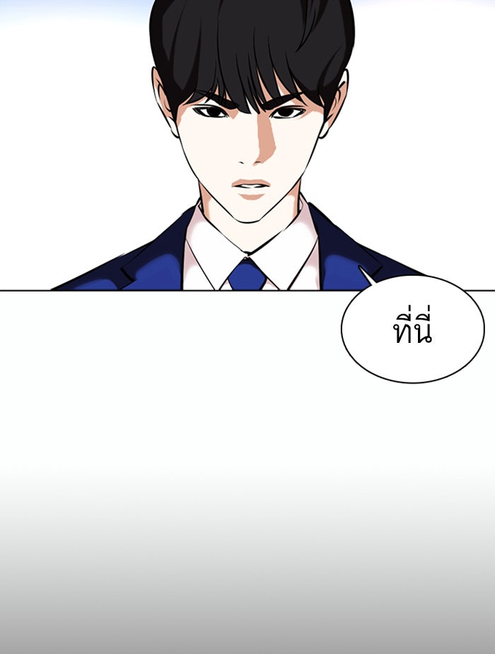 LOOKISM - หน้า 148