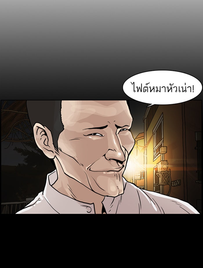 LOOKISM - หน้า 149