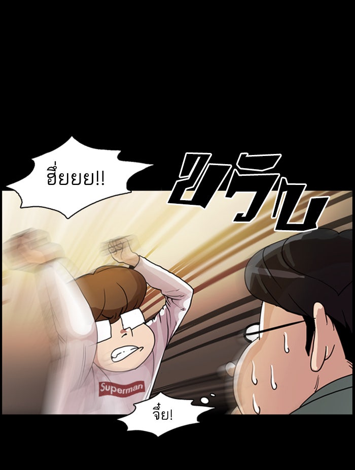 LOOKISM - หน้า 151