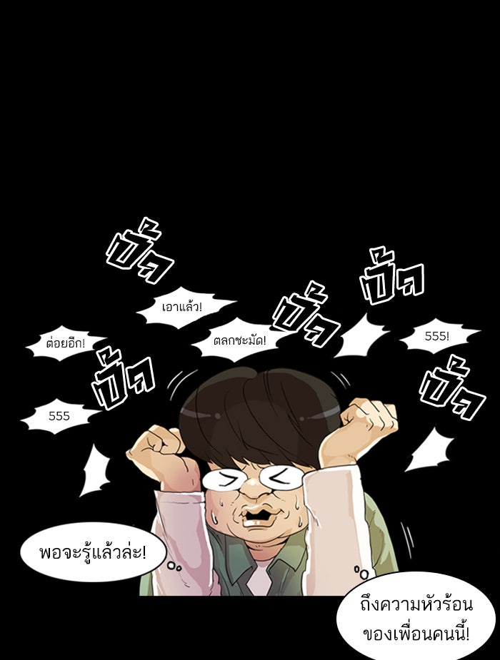 LOOKISM - หน้า 152