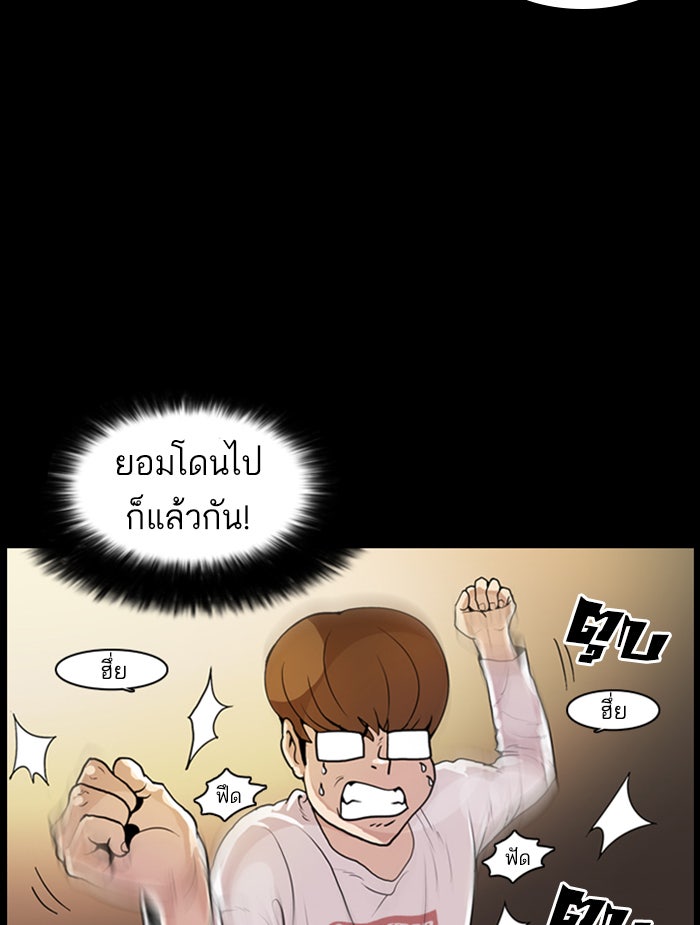 LOOKISM - หน้า 153