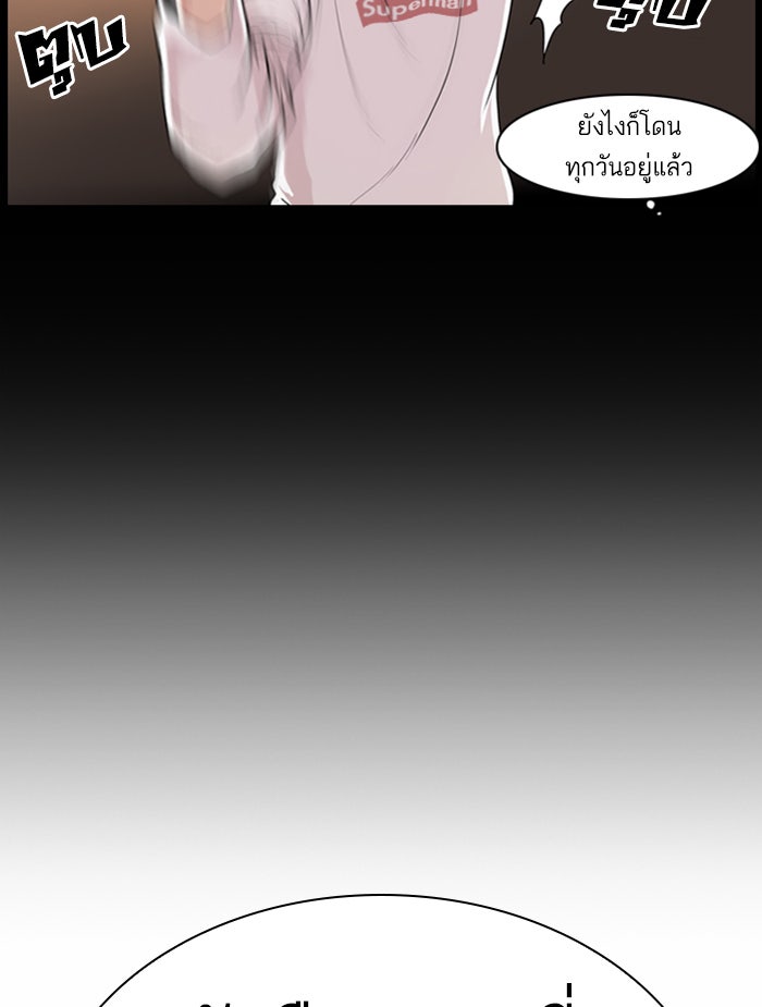 LOOKISM - หน้า 154