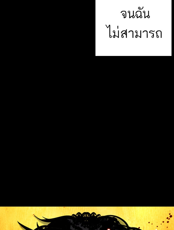 LOOKISM - หน้า 16