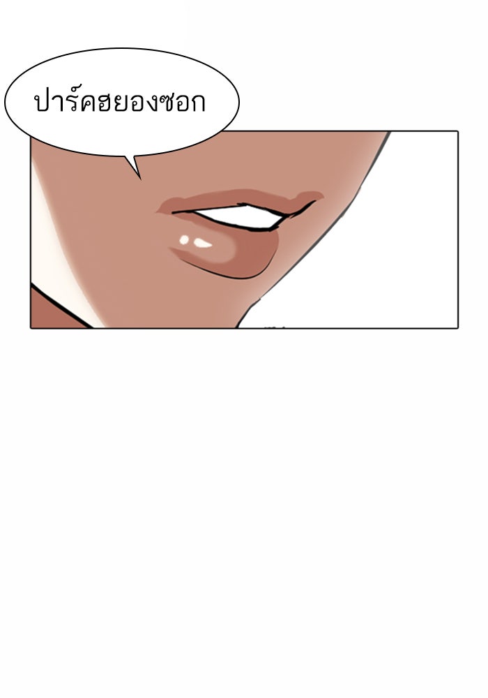 LOOKISM - หน้า 160