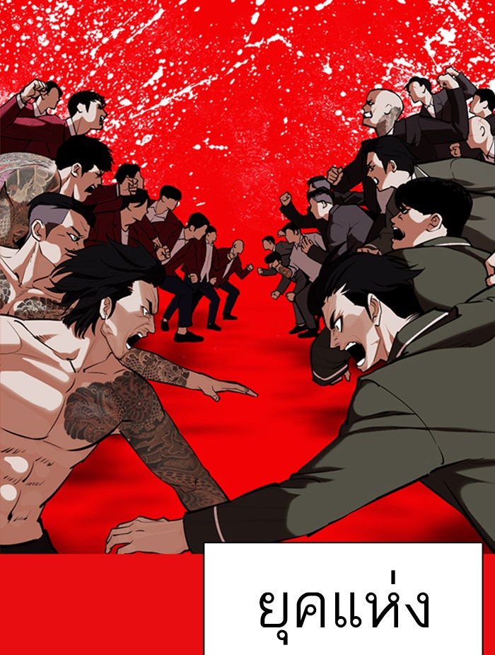 LOOKISM - หน้า 2