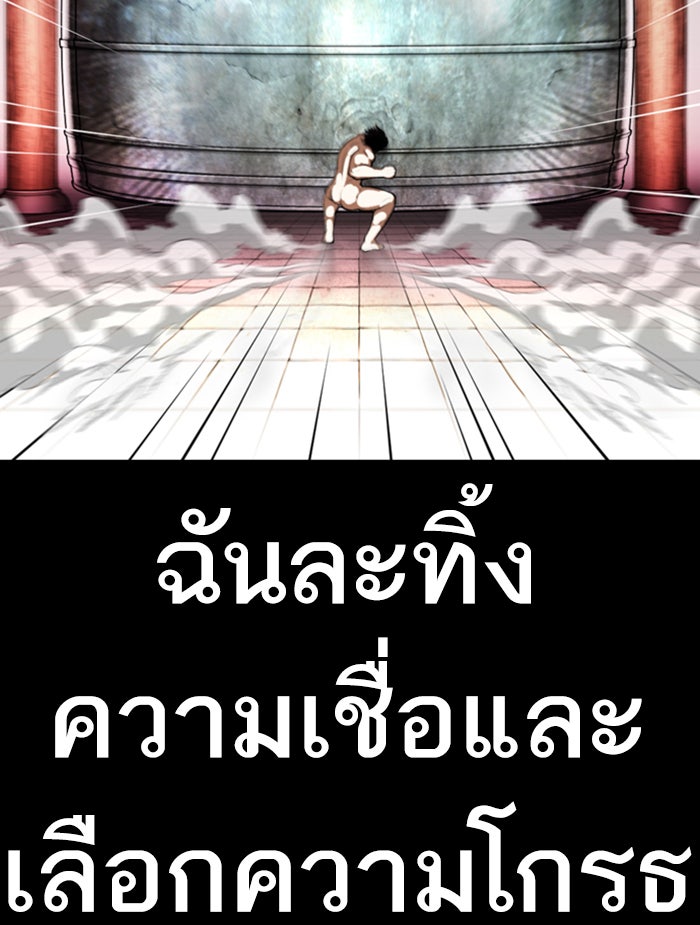 LOOKISM - หน้า 23