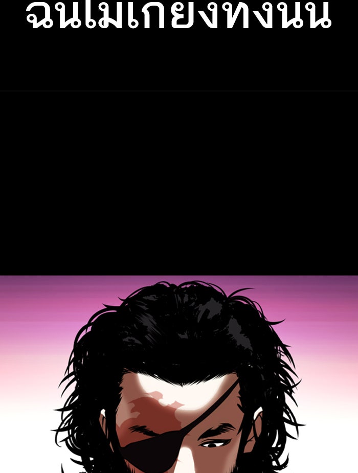 LOOKISM - หน้า 25
