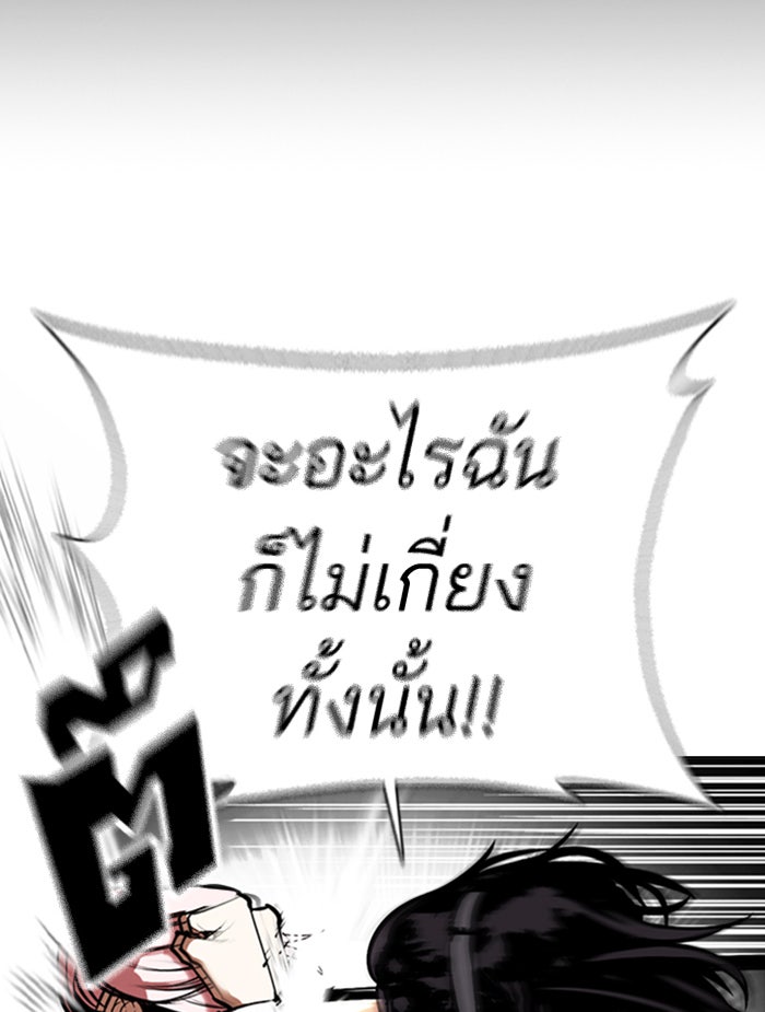 LOOKISM - หน้า 27